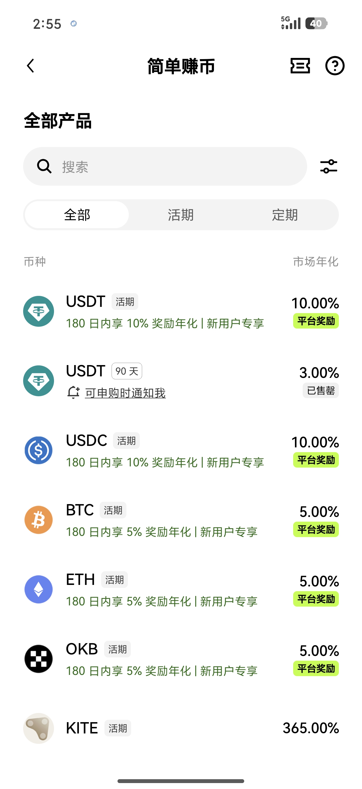 欧艺下载 为全球旅行者定制的跨境交易移动客户端